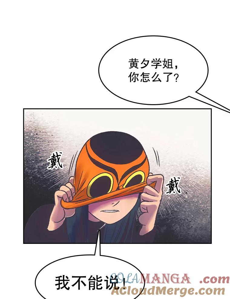 《欢迎收看书生秀》170.灵机一动 第85页