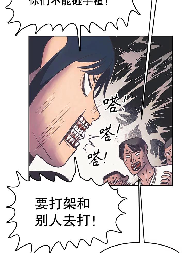 《欢迎收看书生秀》170.灵机一动 第71页