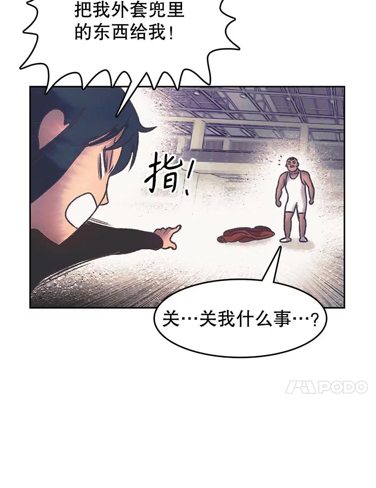 《欢迎收看书生秀》170.灵机一动 第83页