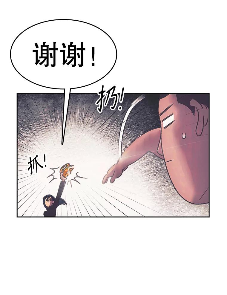《欢迎收看书生秀》170.灵机一动 第84页