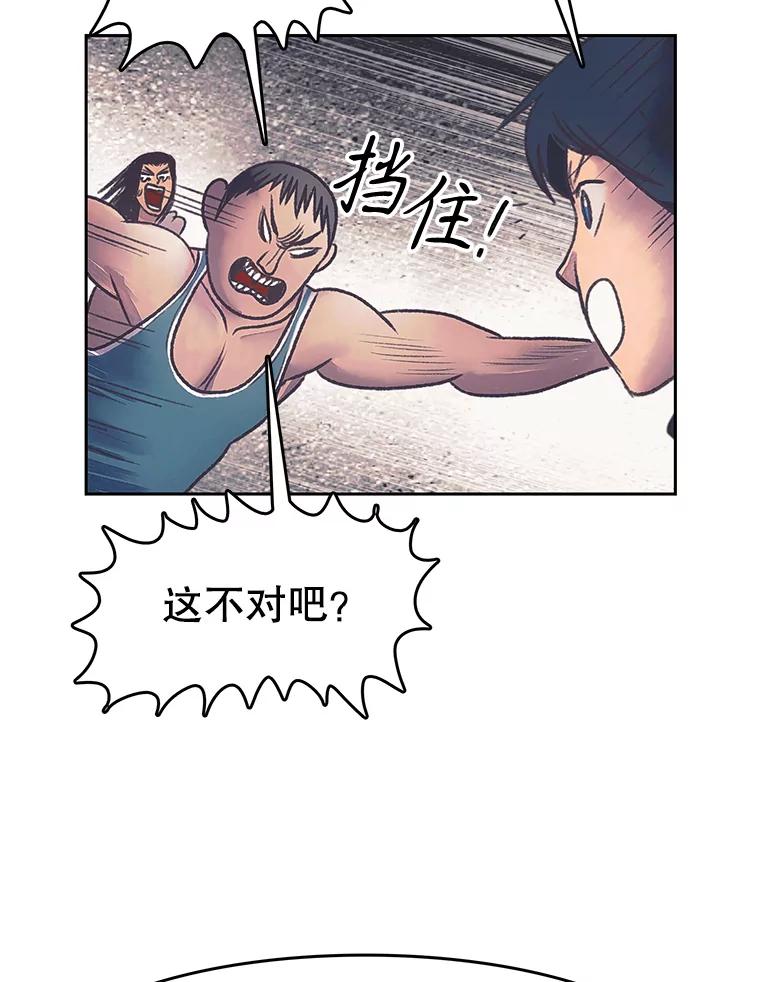 《欢迎收看书生秀》170.灵机一动 第74页