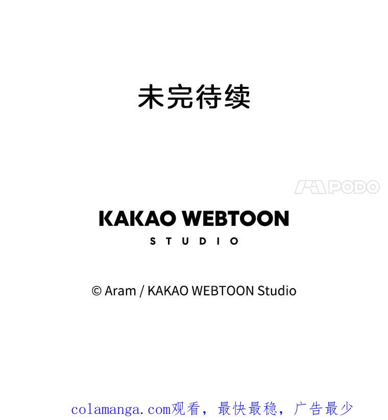 《欢迎收看书生秀》170.灵机一动 第90页