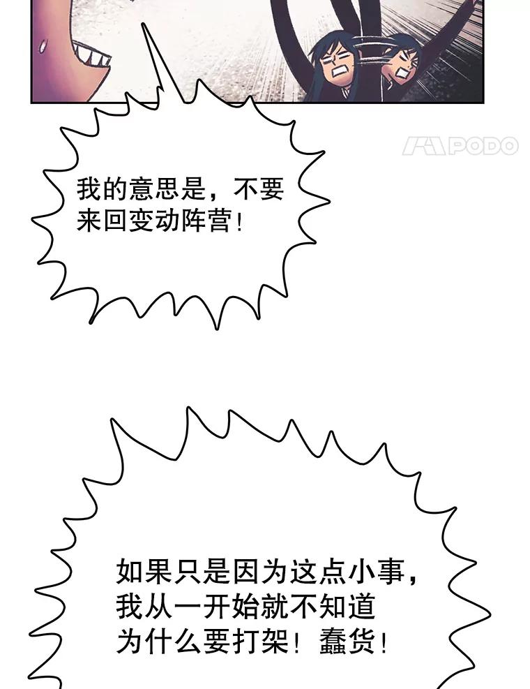《欢迎收看书生秀》170.灵机一动 第77页