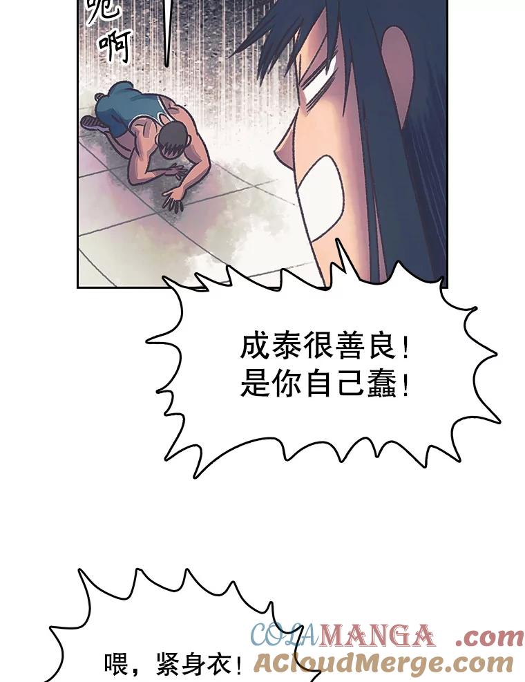 《欢迎收看书生秀》170.灵机一动 第82页