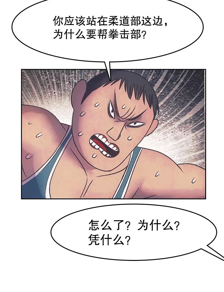 《欢迎收看书生秀》170.灵机一动 第75页