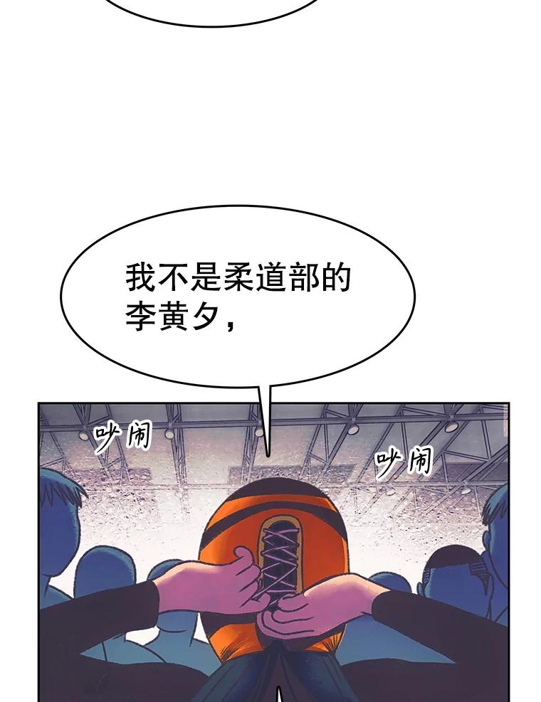 《欢迎收看书生秀》170.灵机一动 第86页