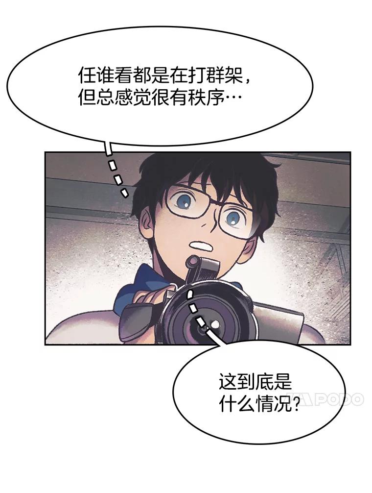 《欢迎收看书生秀》171.汇聚一堂 第57页