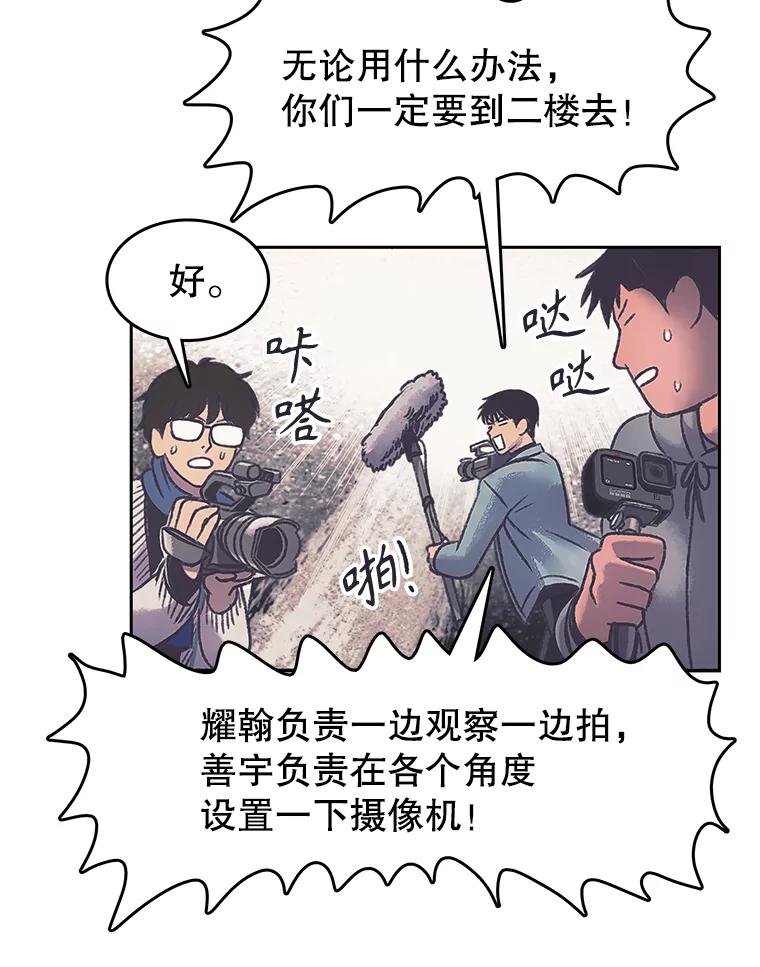 《欢迎收看书生秀》171.汇聚一堂 第27页