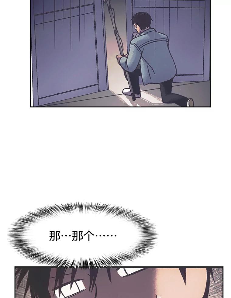 《欢迎收看书生秀》171.汇聚一堂 第35页