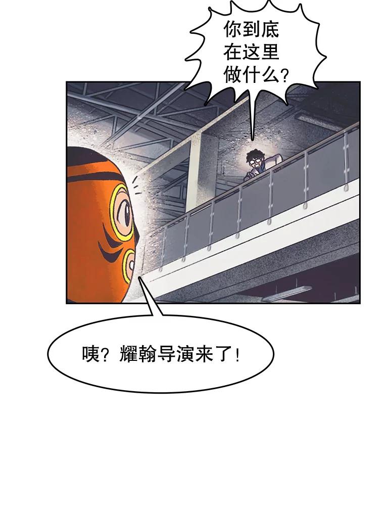 《欢迎收看书生秀》171.汇聚一堂 第66页