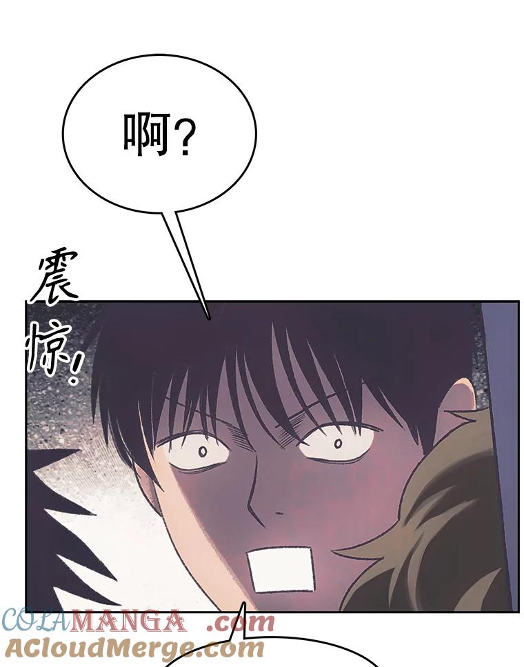 《欢迎收看书生秀》171.汇聚一堂 第16页