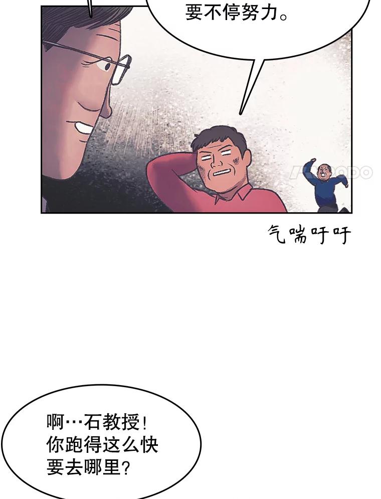 《欢迎收看书生秀》171.汇聚一堂 第8页