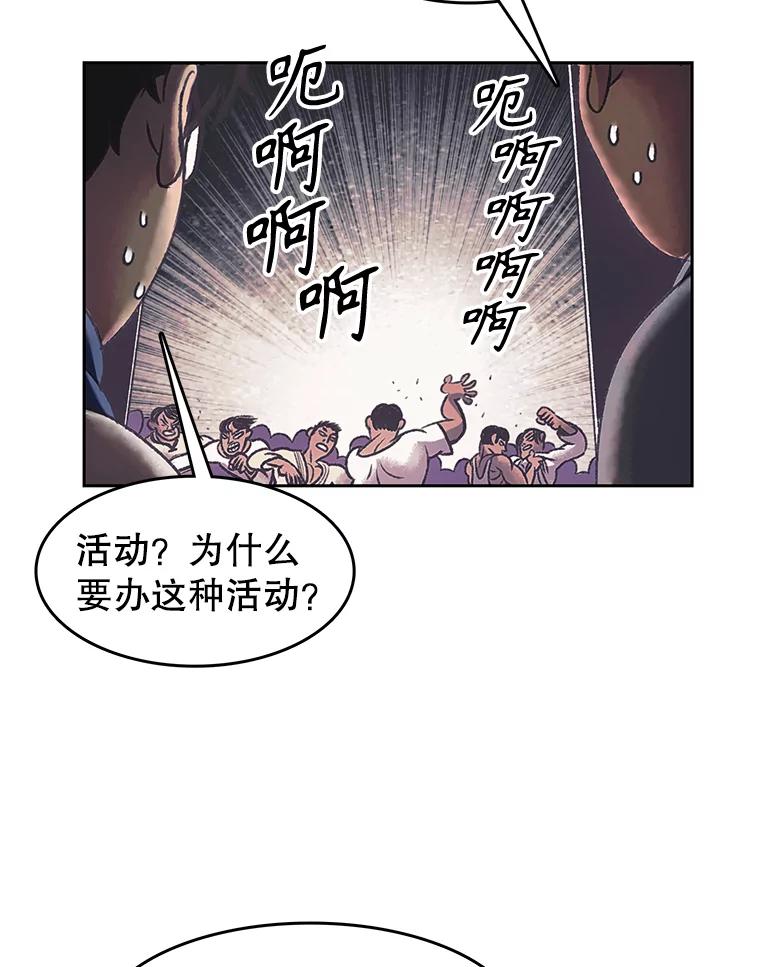 《欢迎收看书生秀》171.汇聚一堂 第20页