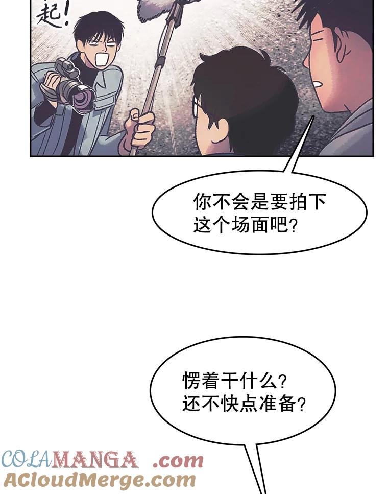《欢迎收看书生秀》171.汇聚一堂 第25页