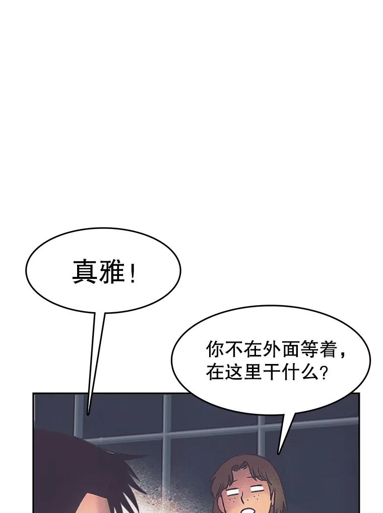 《欢迎收看书生秀》171.汇聚一堂 第71页