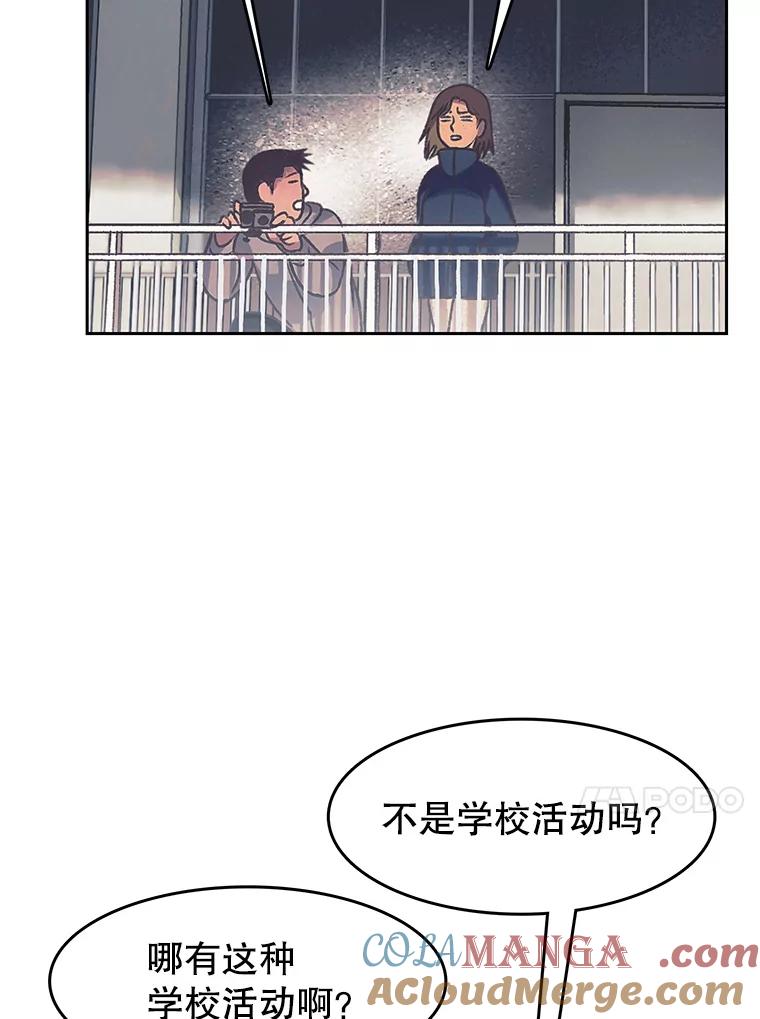 《欢迎收看书生秀》171.汇聚一堂 第73页
