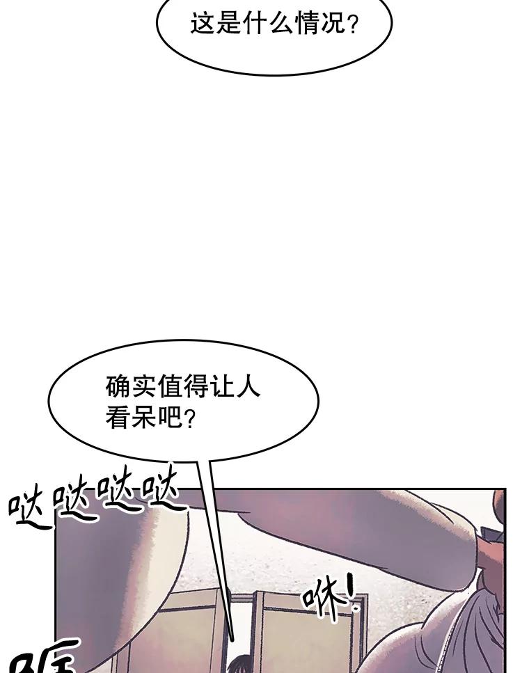 《欢迎收看书生秀》171.汇聚一堂 第17页