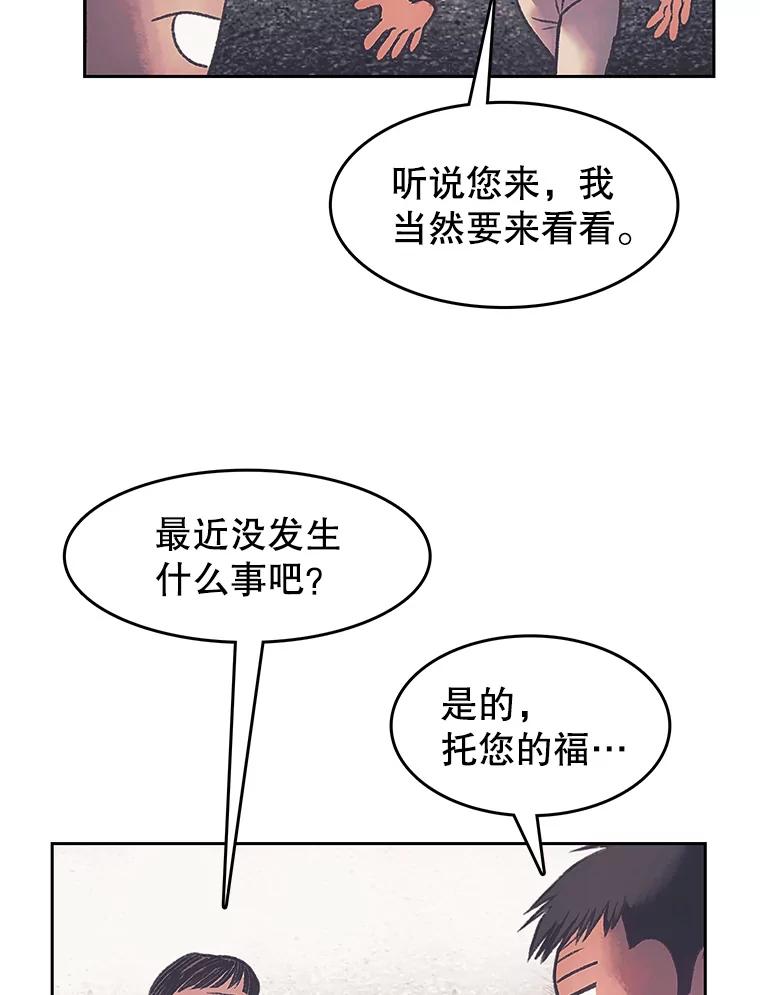 《欢迎收看书生秀》171.汇聚一堂 第6页