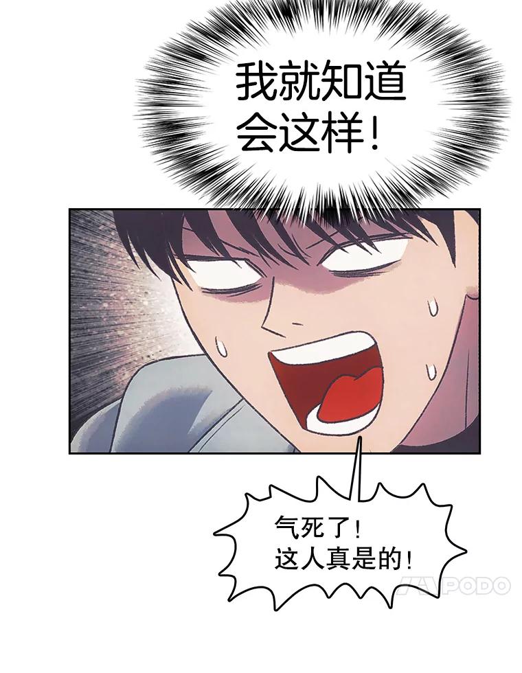 《欢迎收看书生秀》171.汇聚一堂 第44页