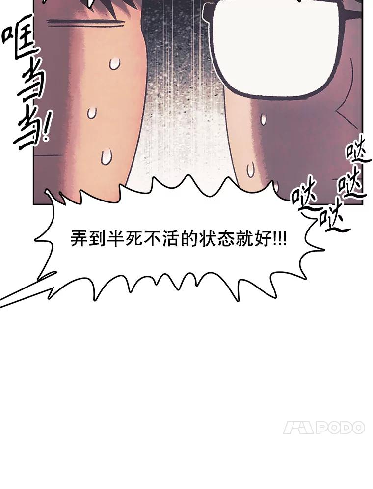 《欢迎收看书生秀》171.汇聚一堂 第14页