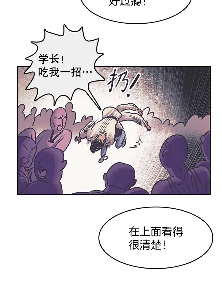 《欢迎收看书生秀》171.汇聚一堂 第59页