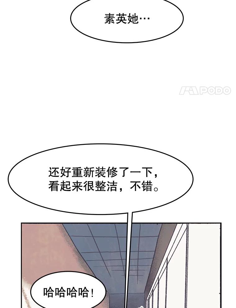 《欢迎收看书生秀》171.汇聚一堂 第80页