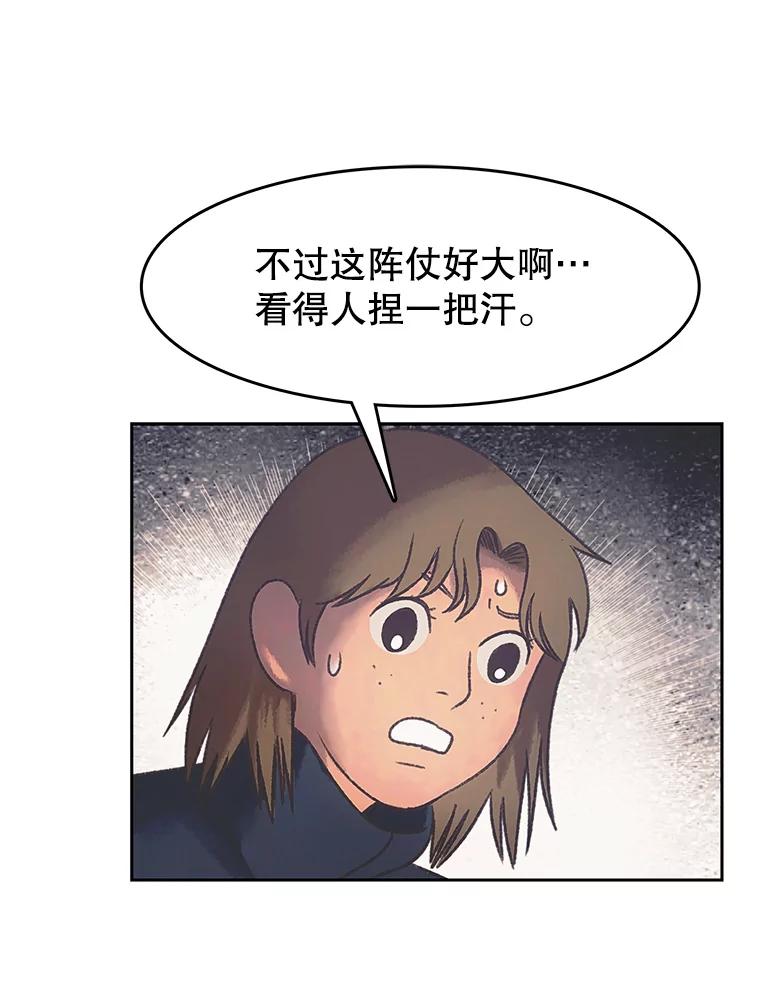 《欢迎收看书生秀》171.汇聚一堂 第75页