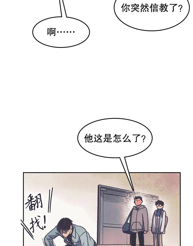 《欢迎收看书生秀》171.汇聚一堂 第23页