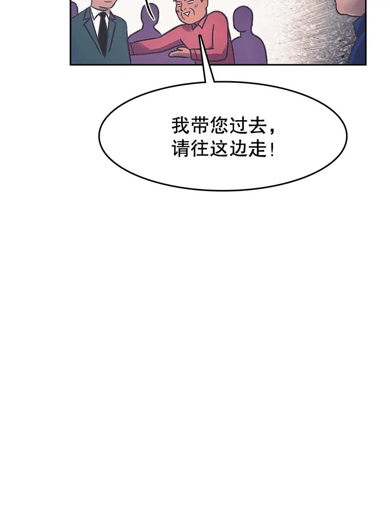 《欢迎收看书生秀》171.汇聚一堂 第12页