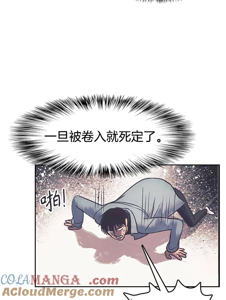 《欢迎收看书生秀》171.汇聚一堂 第49页