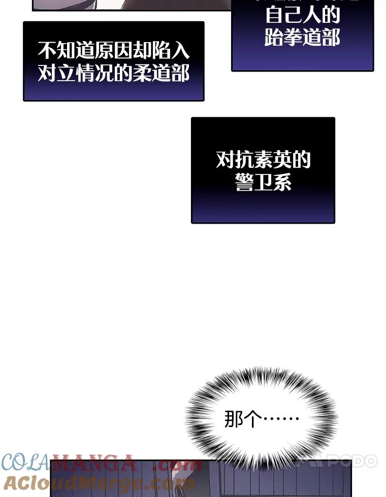 《欢迎收看书生秀》171.汇聚一堂 第34页