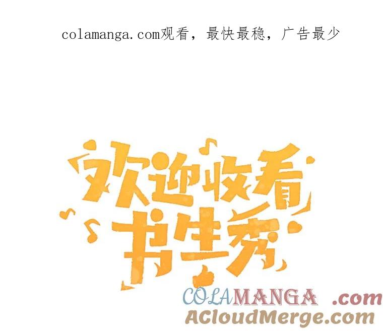 《欢迎收看书生秀》171.汇聚一堂 第1页