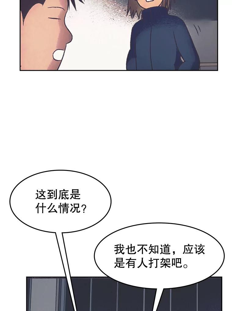 《欢迎收看书生秀》171.汇聚一堂 第72页