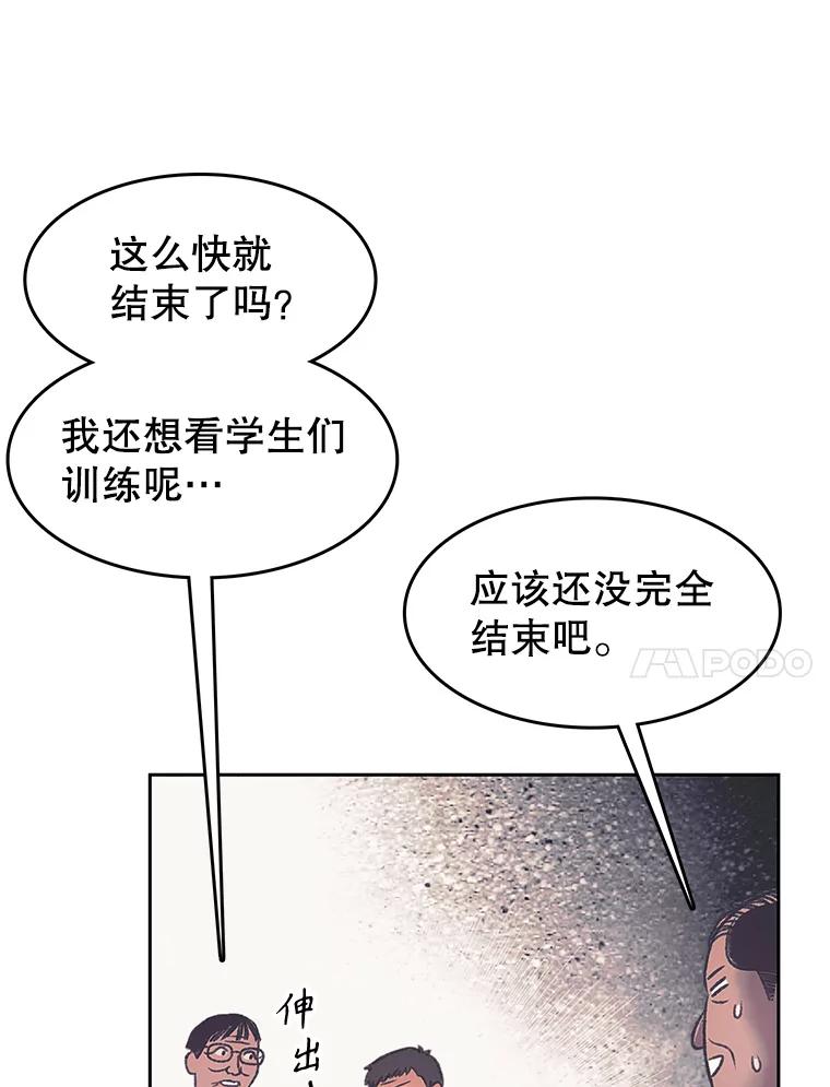 《欢迎收看书生秀》171.汇聚一堂 第11页