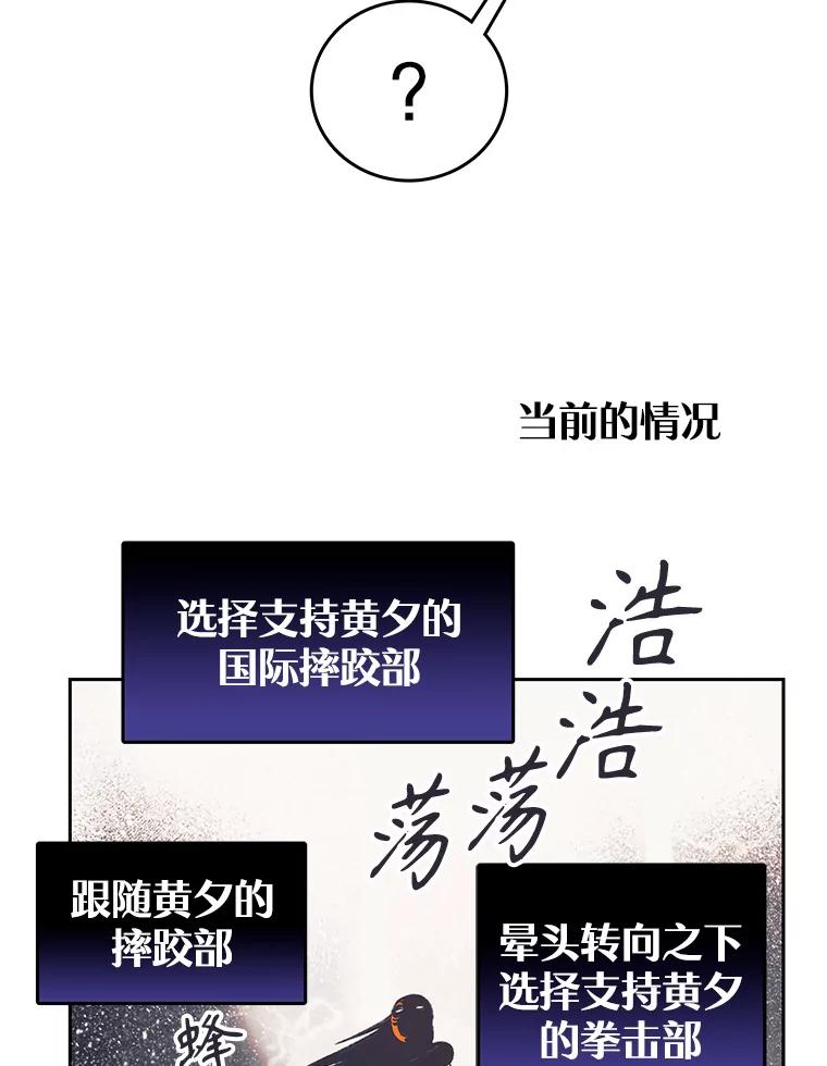 《欢迎收看书生秀》171.汇聚一堂 第32页