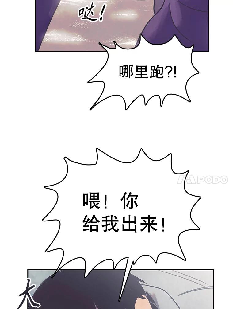 《欢迎收看书生秀》171.汇聚一堂 第54页
