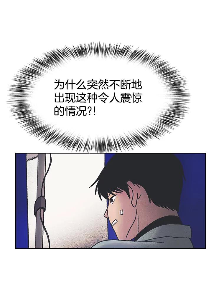 《欢迎收看书生秀》171.汇聚一堂 第30页