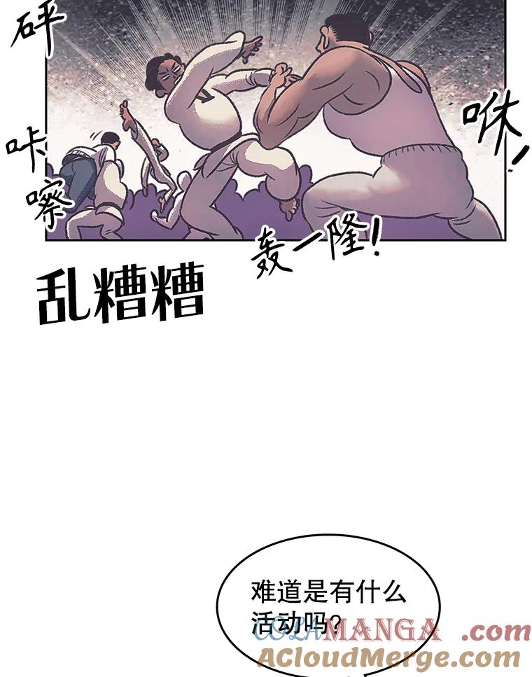 《欢迎收看书生秀》171.汇聚一堂 第19页