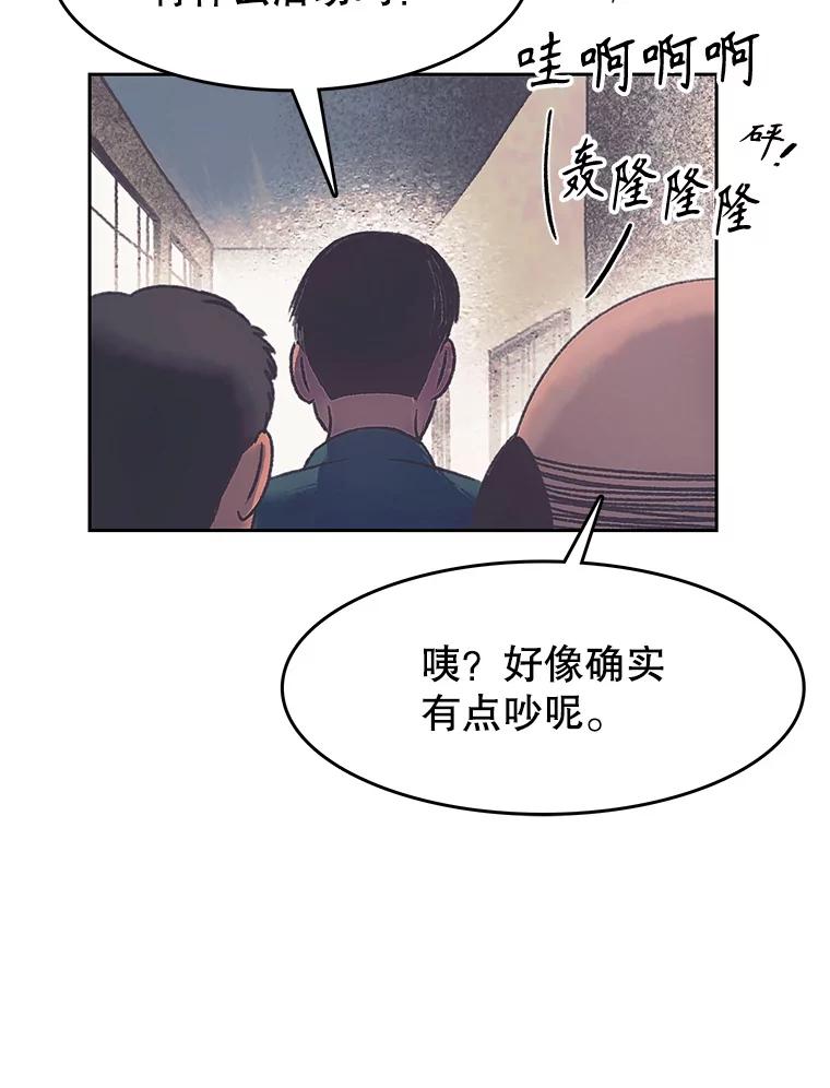 《欢迎收看书生秀》171.汇聚一堂 第84页