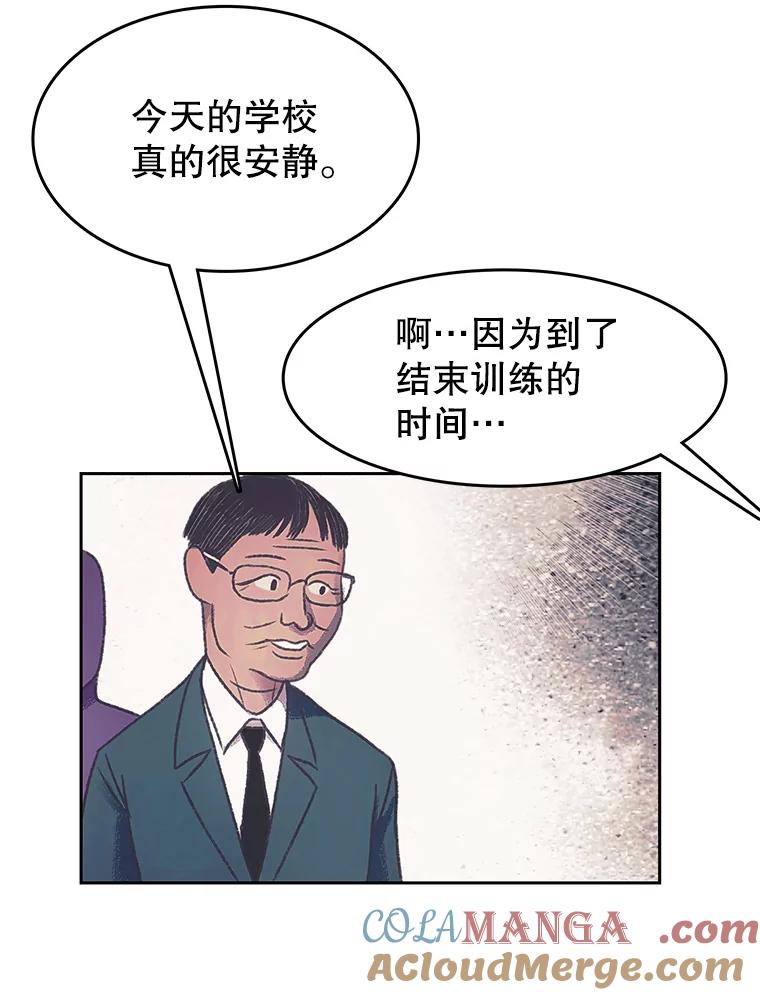 《欢迎收看书生秀》171.汇聚一堂 第10页