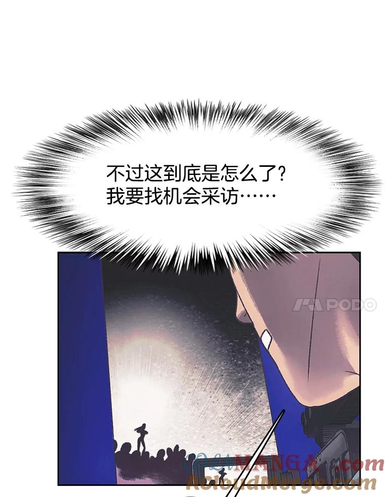 《欢迎收看书生秀》171.汇聚一堂 第31页