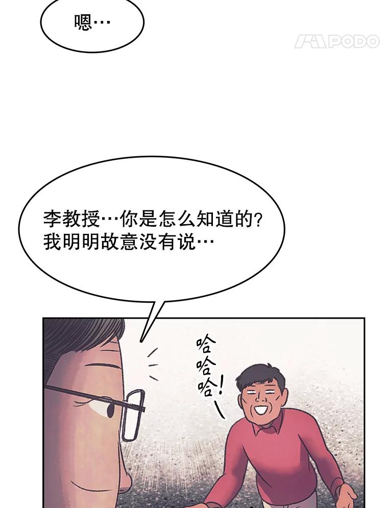 《欢迎收看书生秀》171.汇聚一堂 第5页