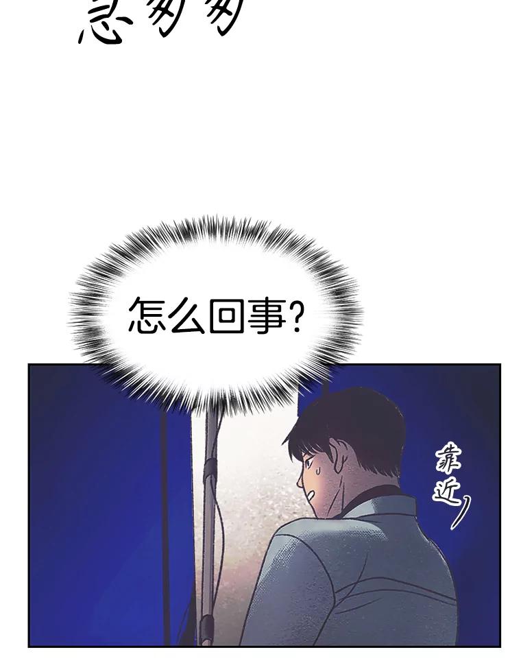 《欢迎收看书生秀》171.汇聚一堂 第29页