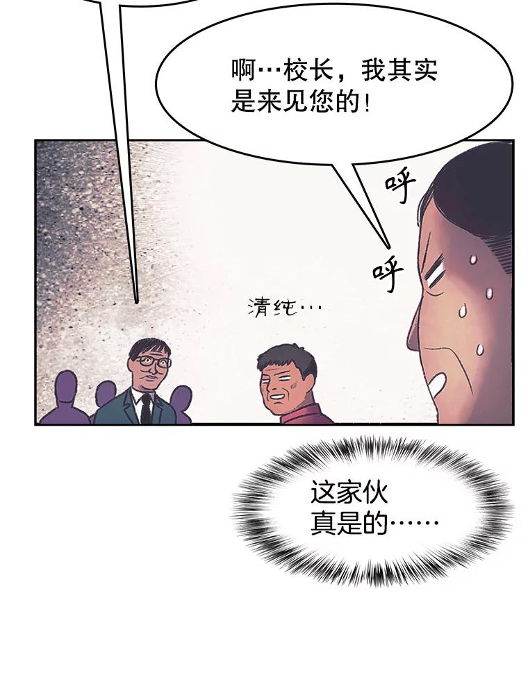 《欢迎收看书生秀》171.汇聚一堂 第9页