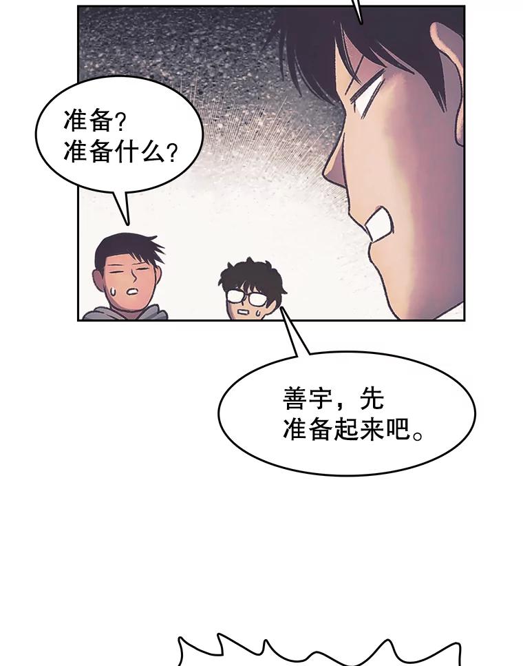 《欢迎收看书生秀》171.汇聚一堂 第26页