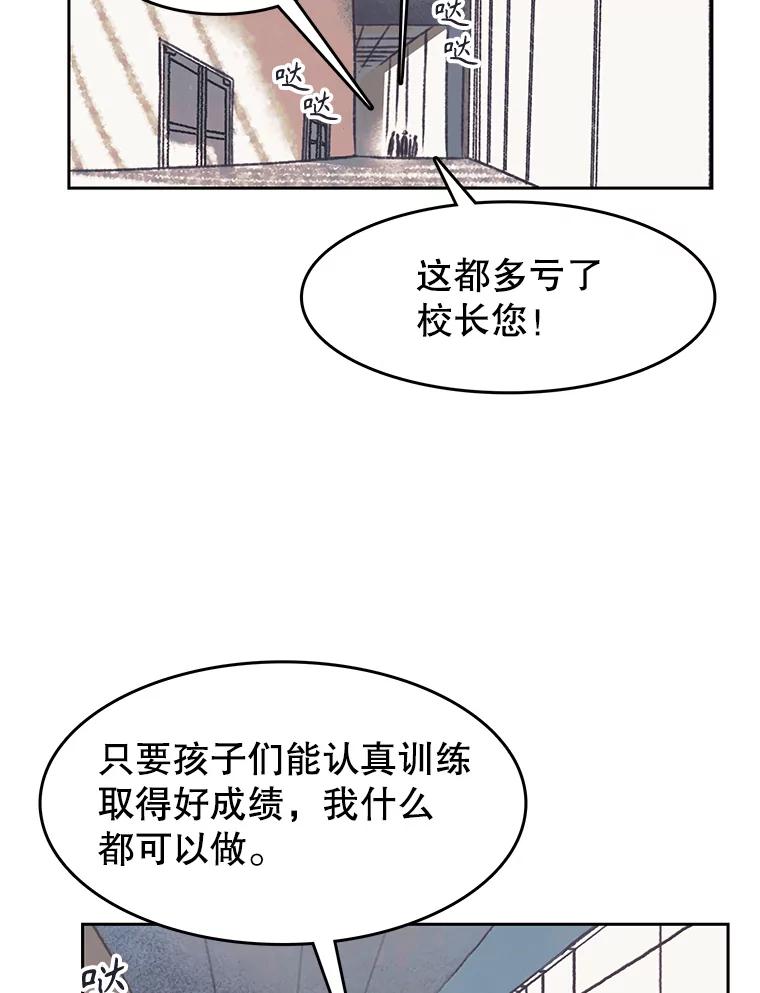 《欢迎收看书生秀》171.汇聚一堂 第81页