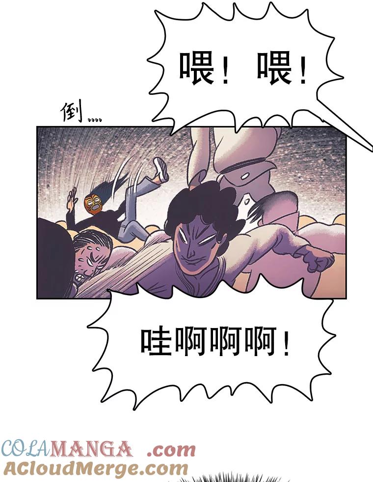 《欢迎收看书生秀》171.汇聚一堂 第43页
