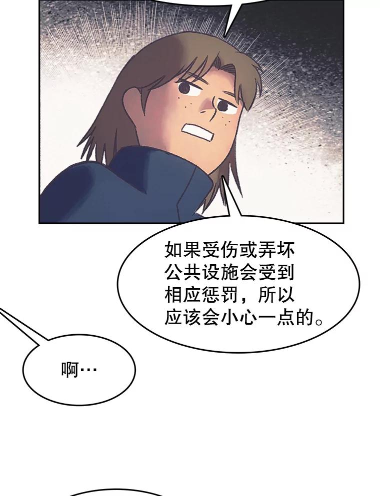 《欢迎收看书生秀》171.汇聚一堂 第78页