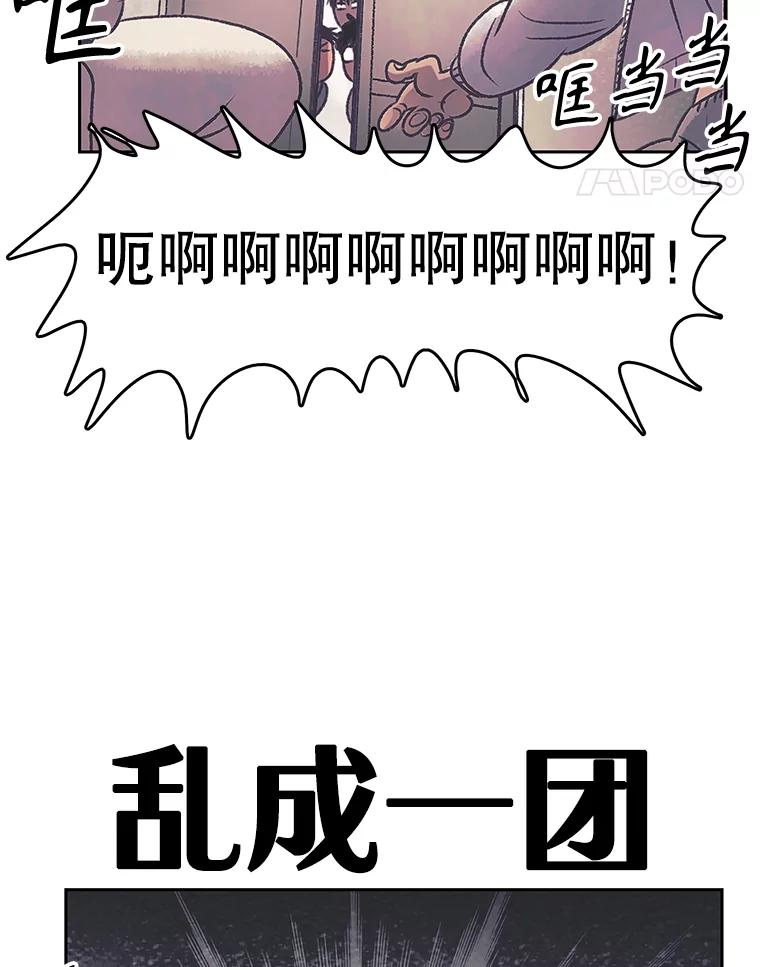《欢迎收看书生秀》171.汇聚一堂 第18页