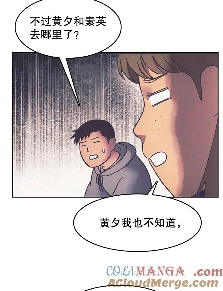 《欢迎收看书生秀》171.汇聚一堂 第79页